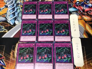 くず鉄のシグナル DP23 1 レア 9枚セット てら