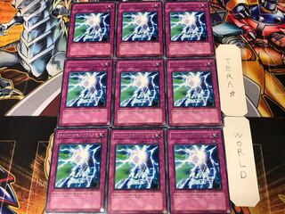 サイバー・サモン・ブラスター POTD 3 レア 9枚セット てら