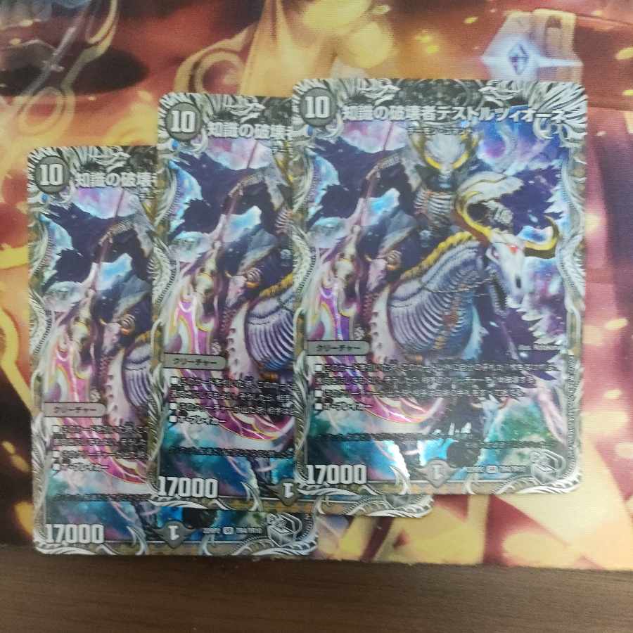 Destruzione, Destroyer of Knowledge (Silver Treasure) SR TR4/TR10