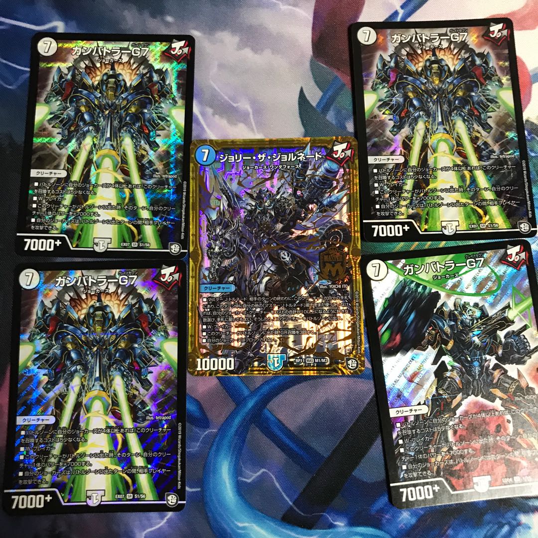 ジョルネード  ガンバトラー