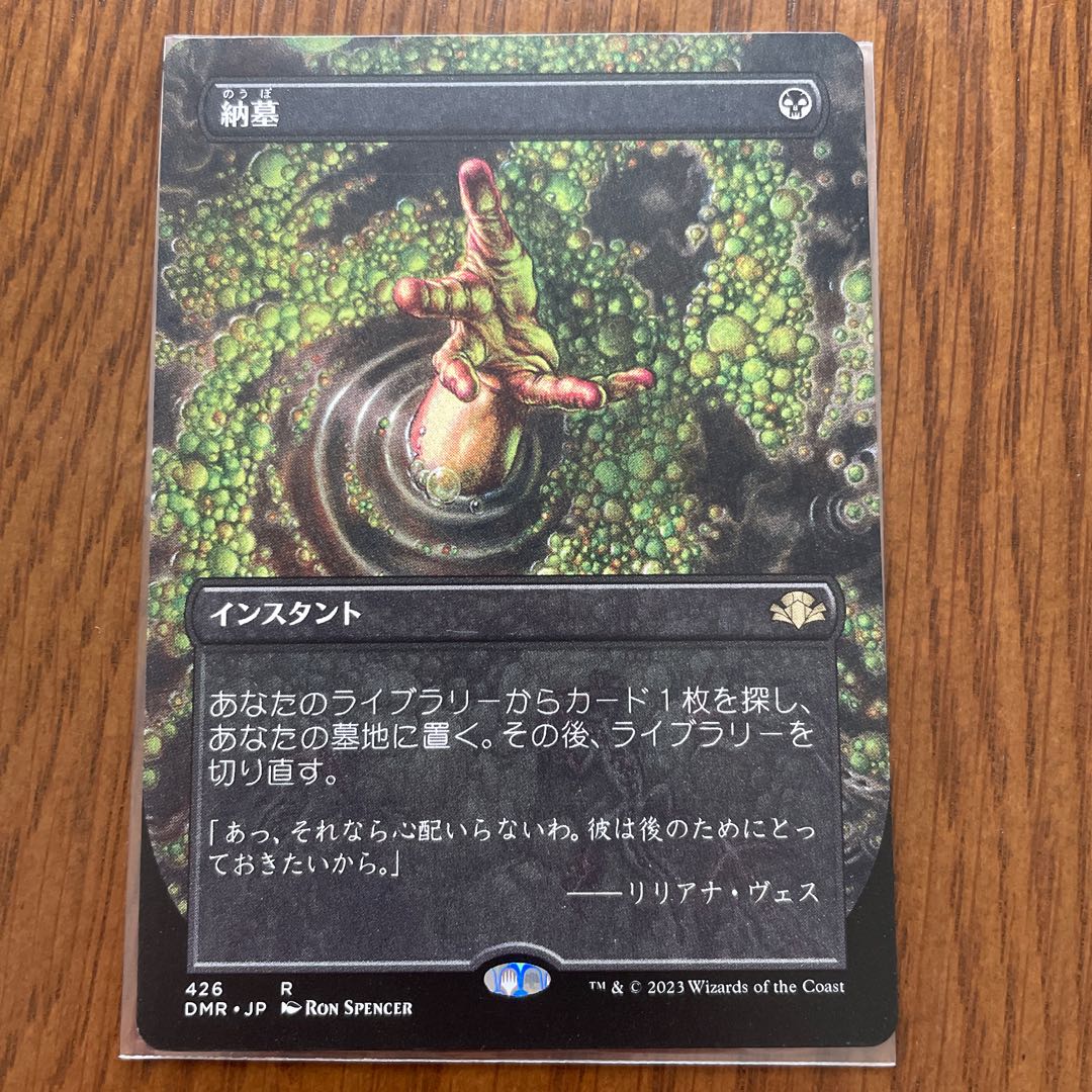 Entomb Extension