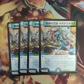 Queen of the Blue Wolves Izanami Terrace R 67/130