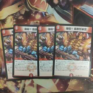 Explosion! Ha Darkness R 32/68