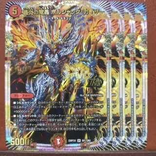 prof's exclusive gnr set discount roaring fire dragon emperor borshak kaiser (adrenaline ver.) OR OR1/OR2