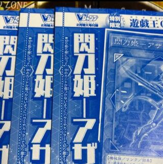 Yu-Gi-Oh! Azalea, Princess of the Flash Sword