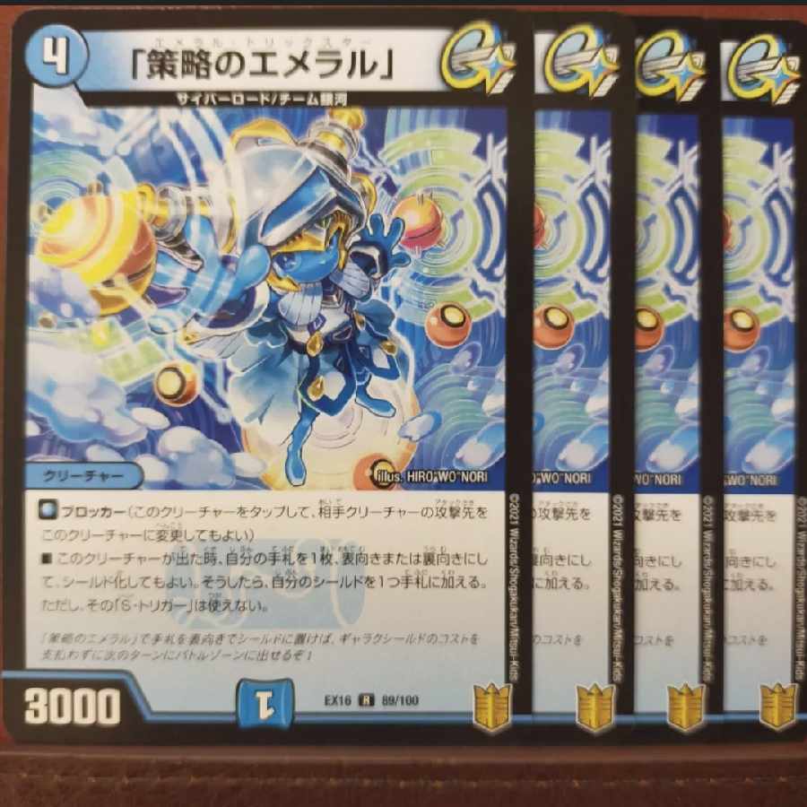 Tkc077.808-810 set discount "Emeral of Outmaneuver" R 89/100