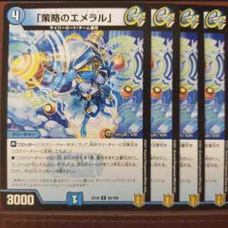 Tkc077.808-810セット割引　「策略のエメラル」 R 89/100