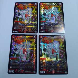 Price reduction] Emo G 4-piece set