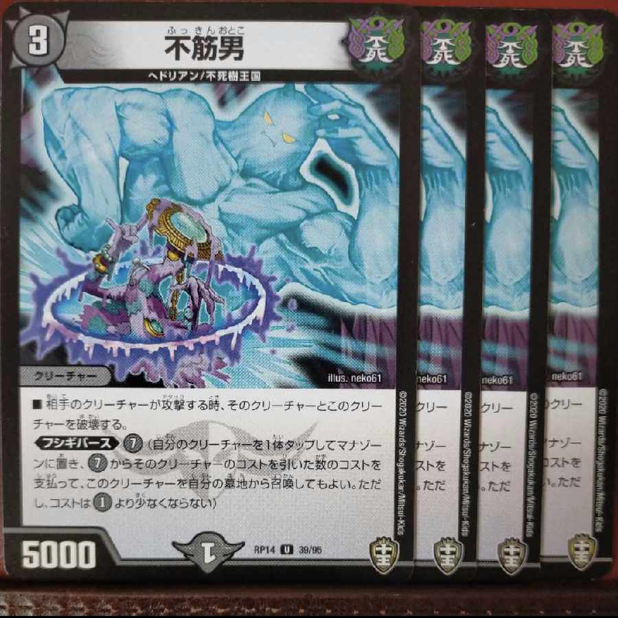 etd3886-3887 set discount Unsupported Man U 39/95