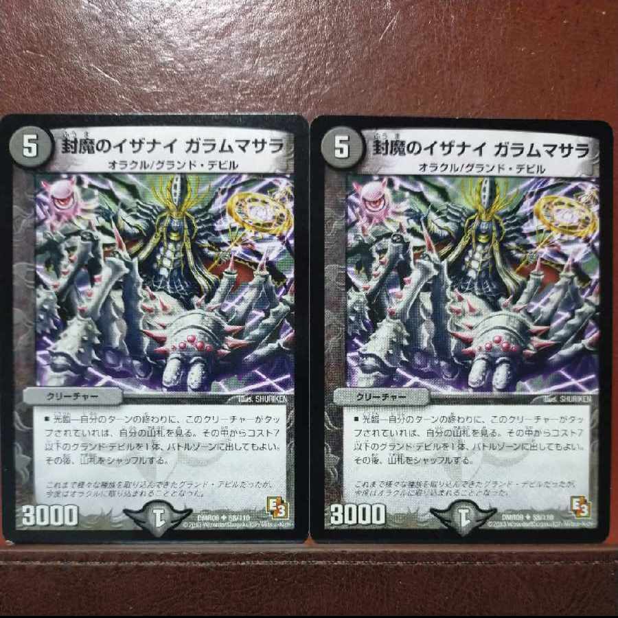 etd4878 set discount sealing isanai garam masala u 58/110