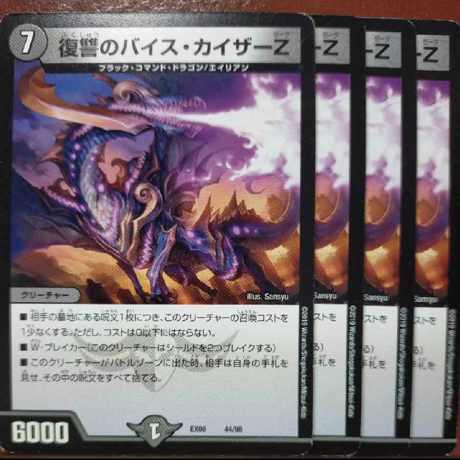 etd5115-5116 set discount Vice Kaiser Z 44/98 in Vengeance