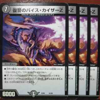 etd5115-5116 set discount Vice Kaiser Z 44/98 in Vengeance