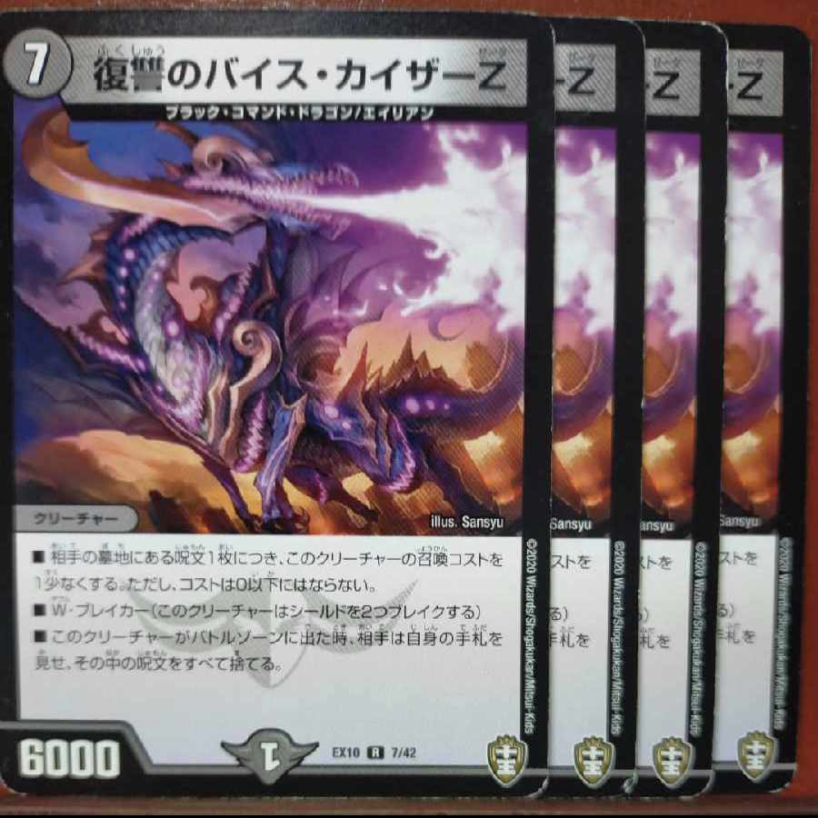 etd5117-5118 set discount Vice Kaiser Z 44/98 in Vengeance