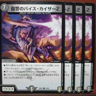 etd5117-5118 set discount Vice Kaiser Z 44/98 in Vengeance