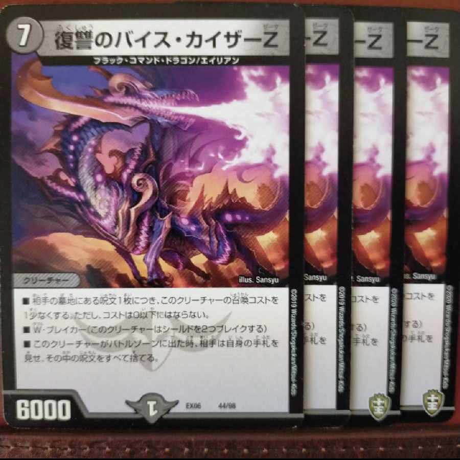 Discount on old5253 set Vise Kaiser Z 44/98 in Vengeance