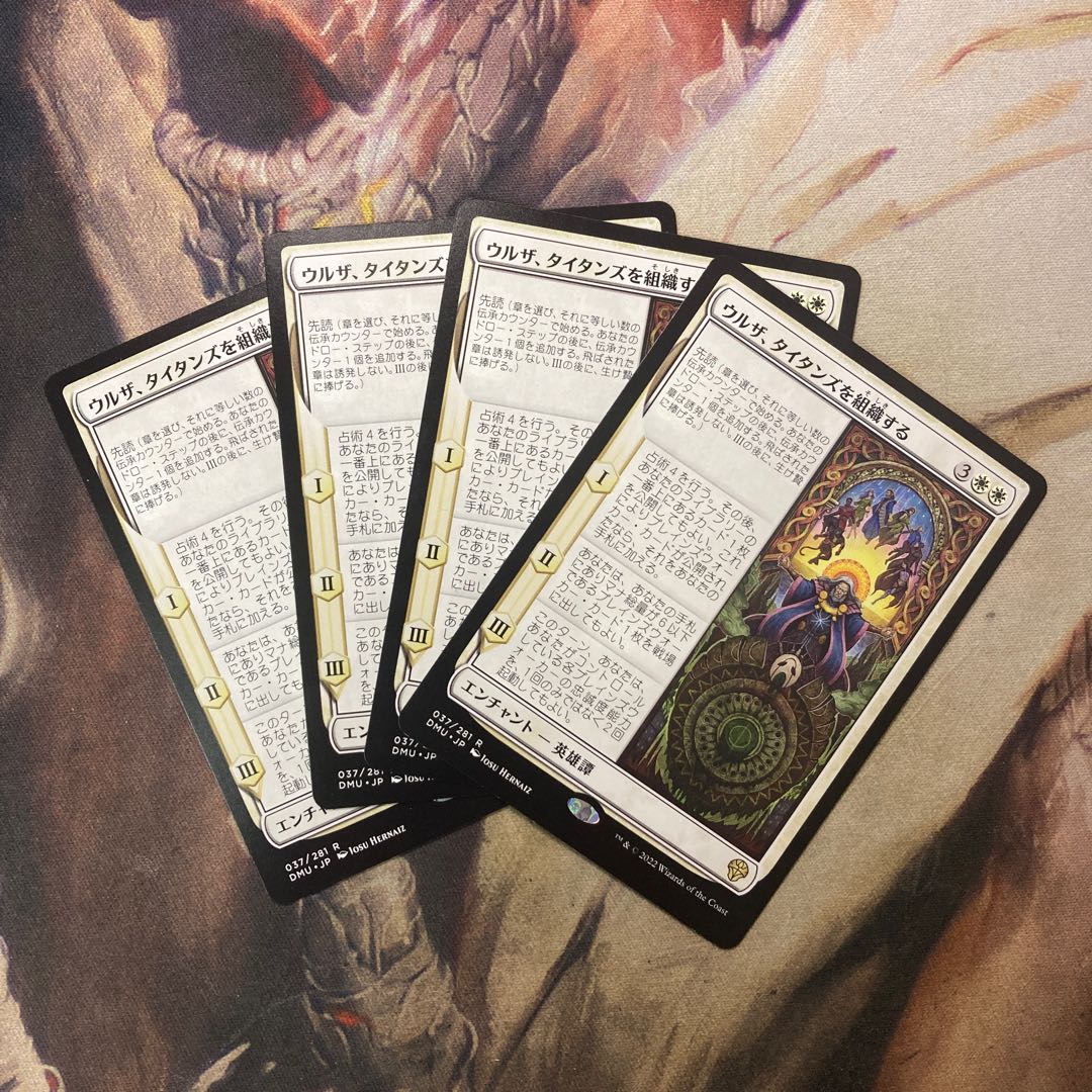 MTG Urza, Organizing the Titans, Day 4 card set