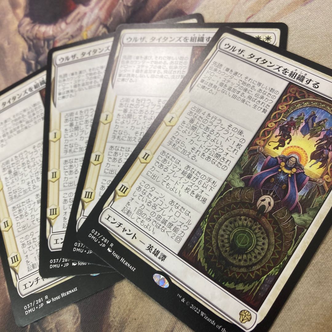 MTG Urza, Organizing the Titans, Day 4 card set