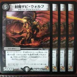 etd4444 set discount sealed demon Zabi Wolff C 88/110