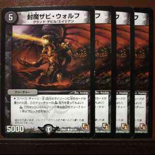 old5136 set discount sealed demon Xavi Wolff C 88/110