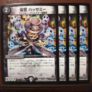 etd2647 set discount Vengeance Hassammy U 45/94