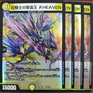 2022セット割引　白騎士の聖霊王 アレフHEAVEN VR 23/130