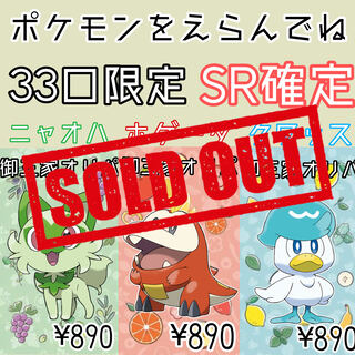 Sold Out》Sale starts at 10:00 p.m. #2 Gosanke Oripa
