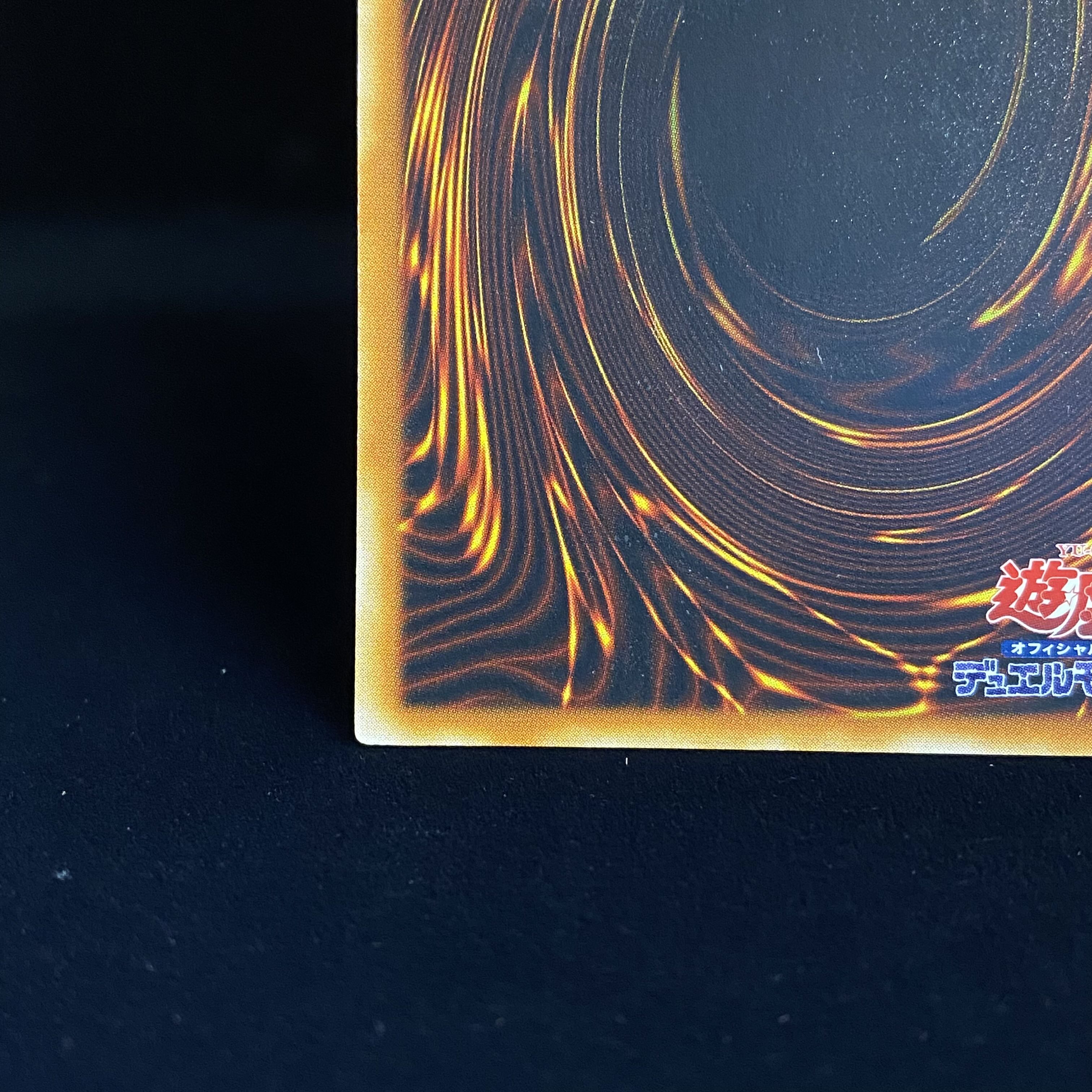 Red-Eyes Darkness Dragon Relief Ultimate Rare