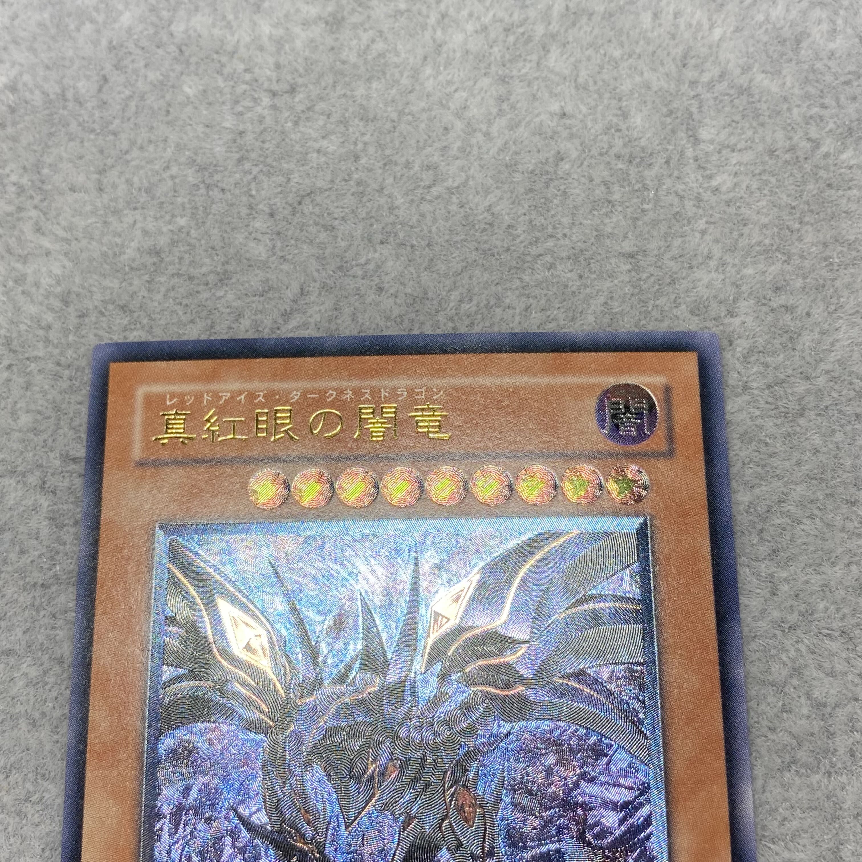 Red-Eyes Darkness Dragon Relief Ultimate Rare