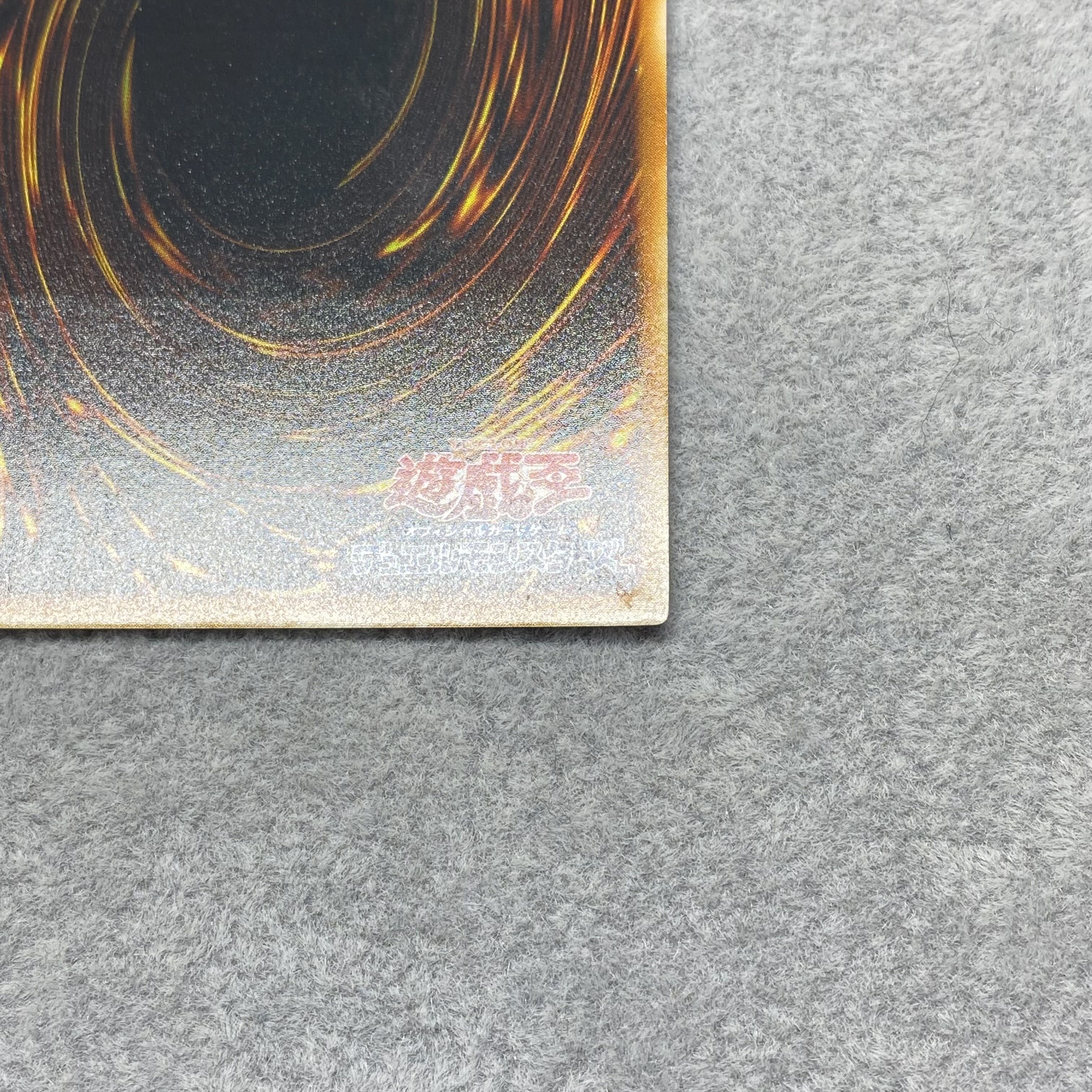 Red-Eyes Darkness Dragon Relief Ultimate Rare