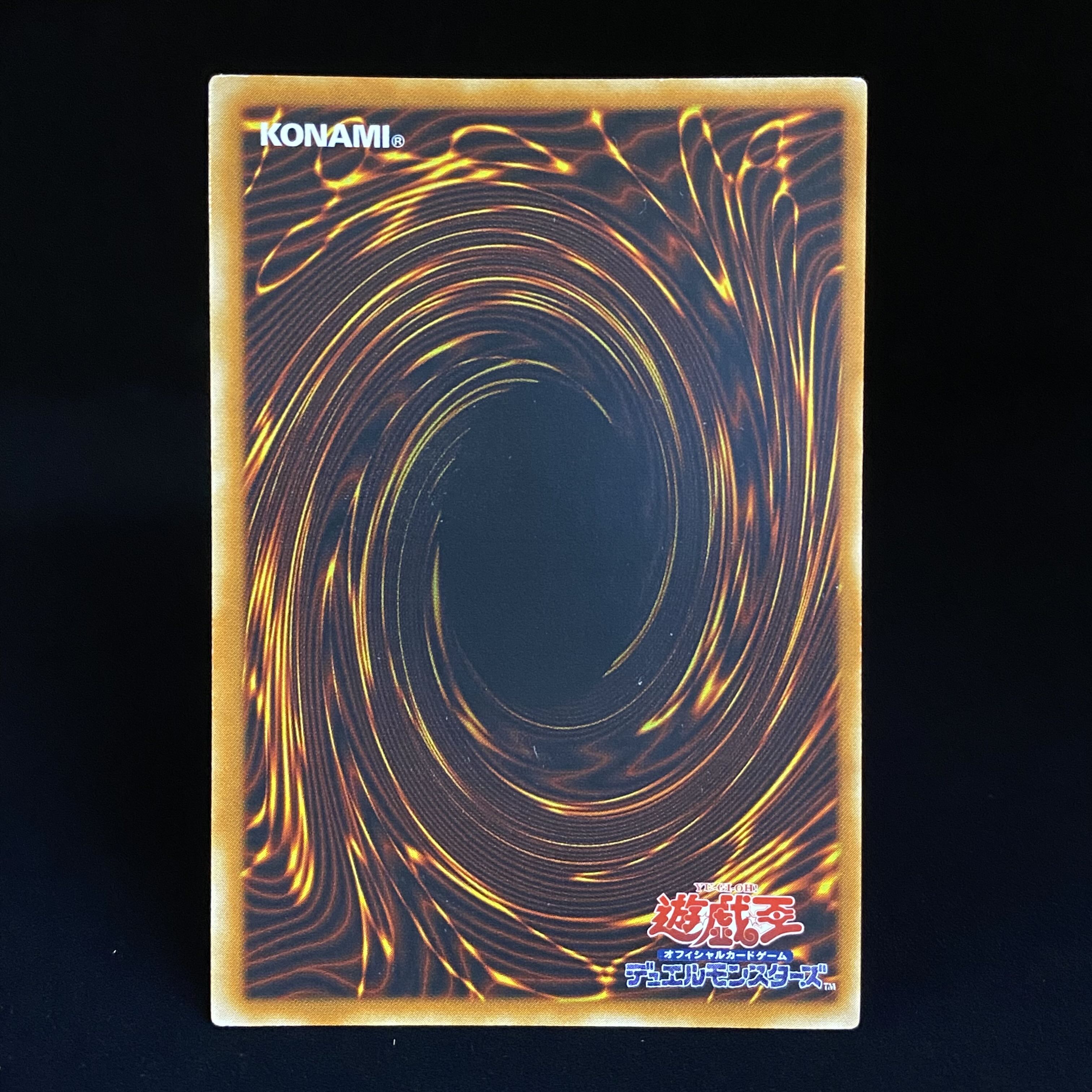 Red-Eyes Darkness Dragon Relief Ultimate Rare