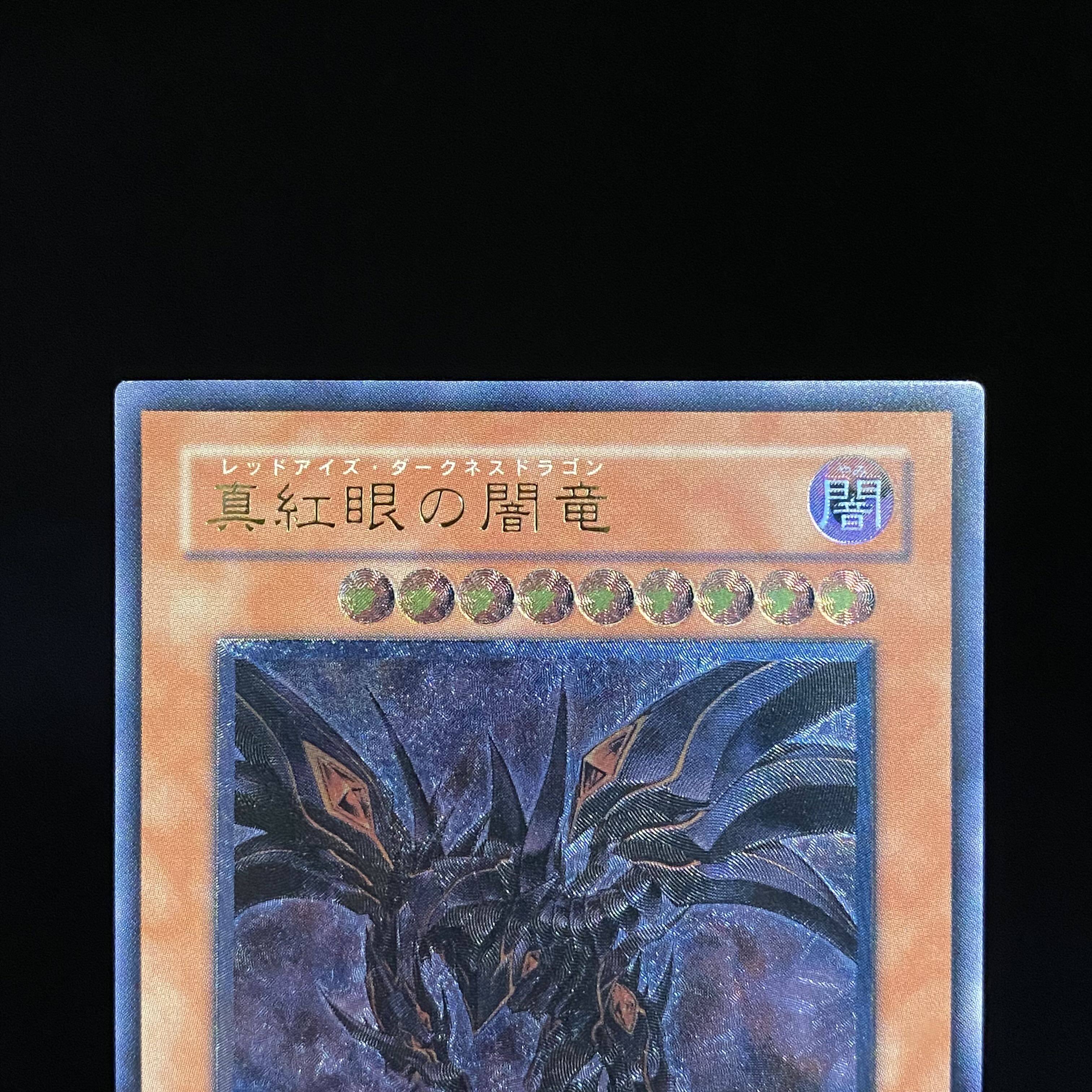 Red-Eyes Darkness Dragon Relief Ultimate Rare