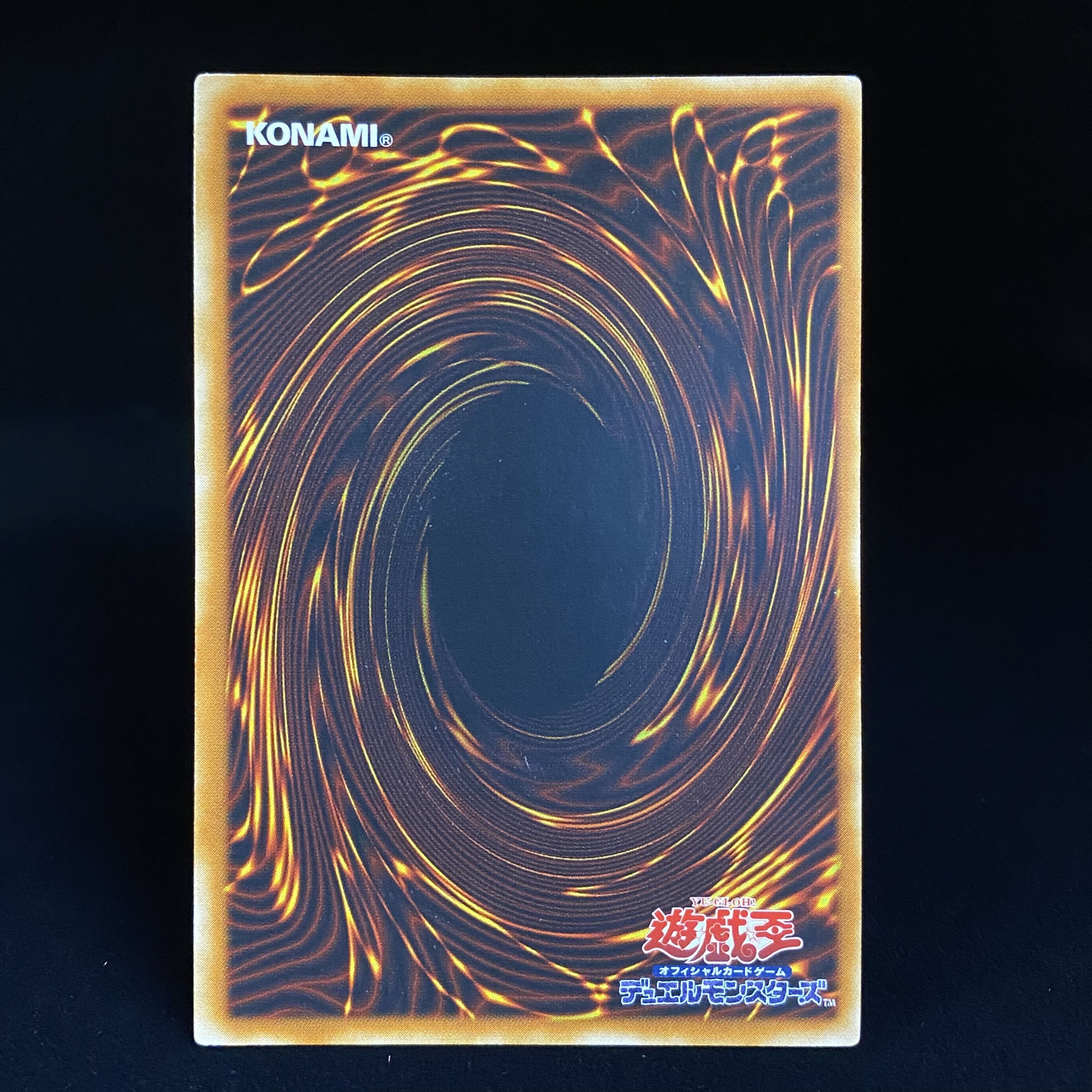 Red-Eyes Darkness Dragon Relief Ultimate Rare