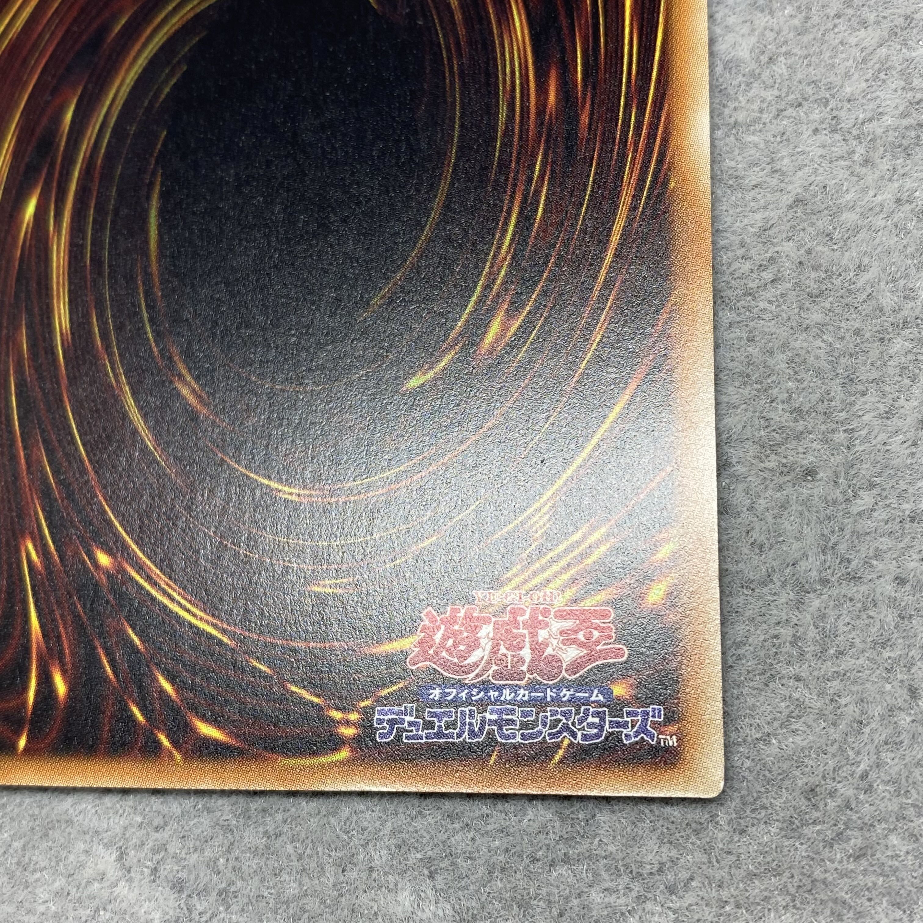 Red-Eyes Black Dragon holographic rare DP18-JPY000