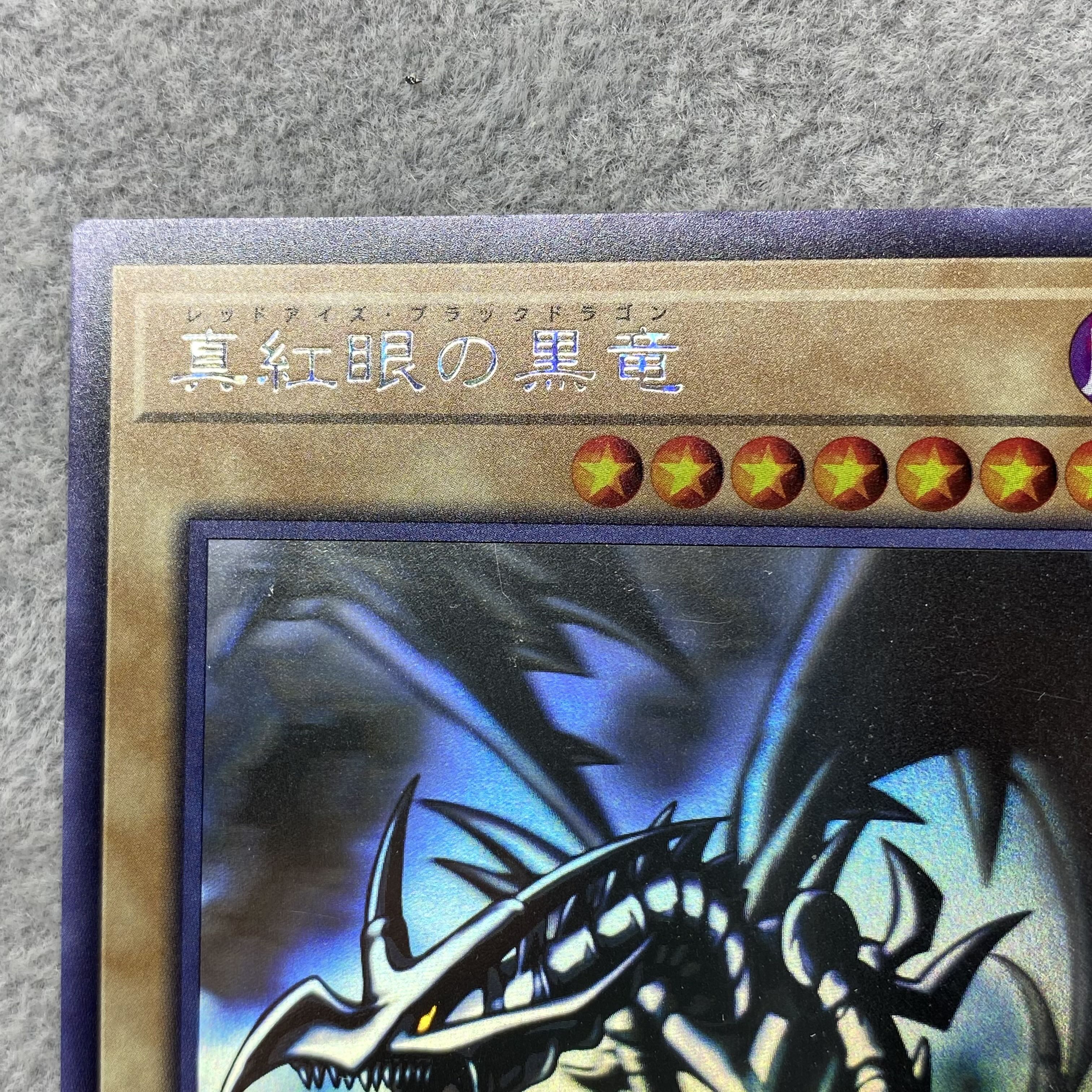 Red-Eyes Black Dragon holographic rare DP18-JPY000