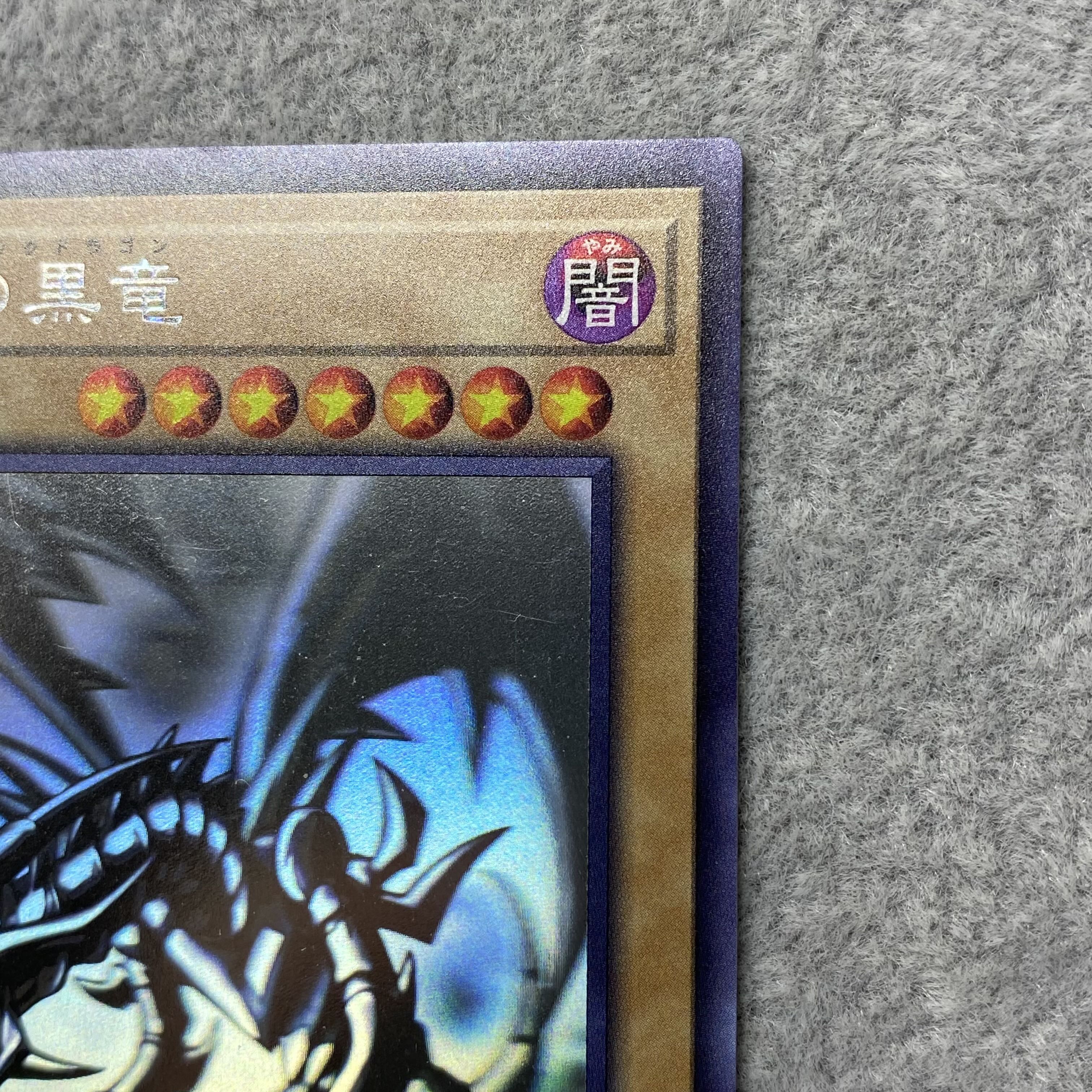 Red-Eyes Black Dragon holographic rare DP18-JPY000
