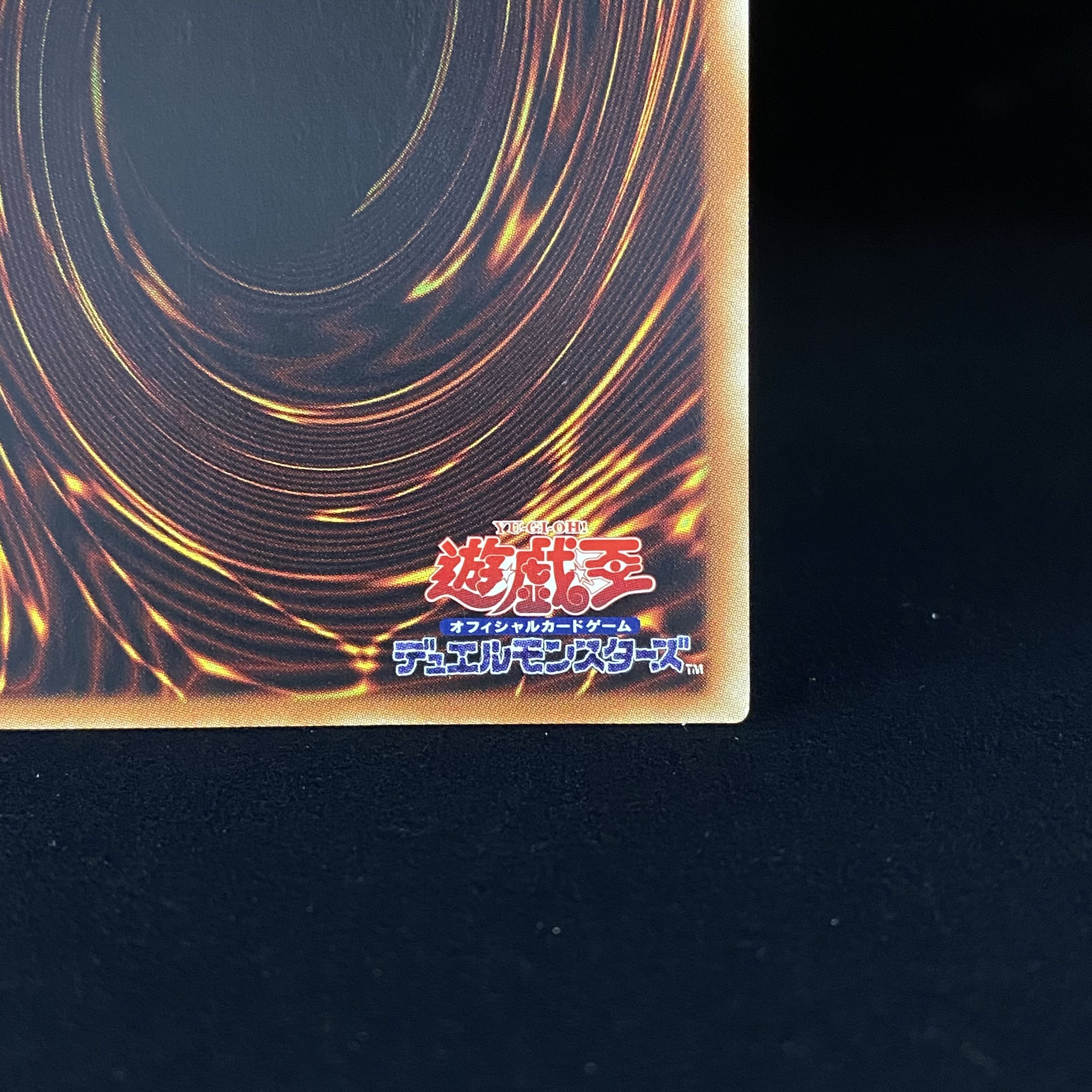 Red-Eyes Black Dragon holographic rare DP18-JPY000