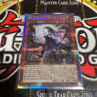 遊戯王 導きの聖女クエム プリズマティックシークレットレア