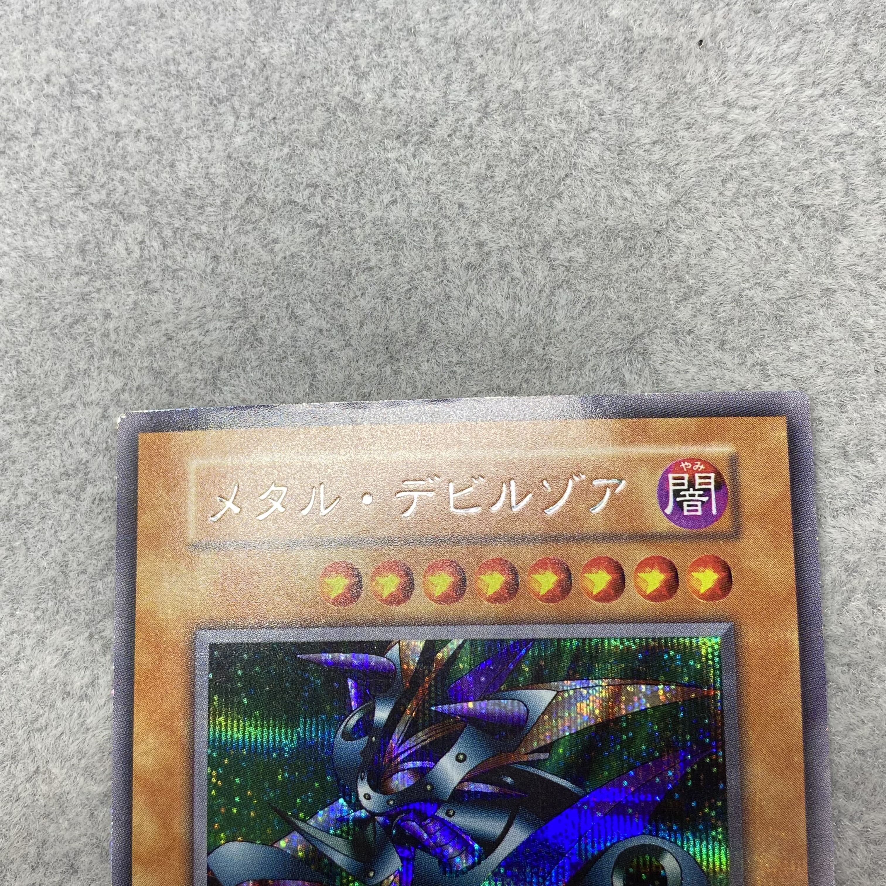 Metalzoa Early Secret Rare