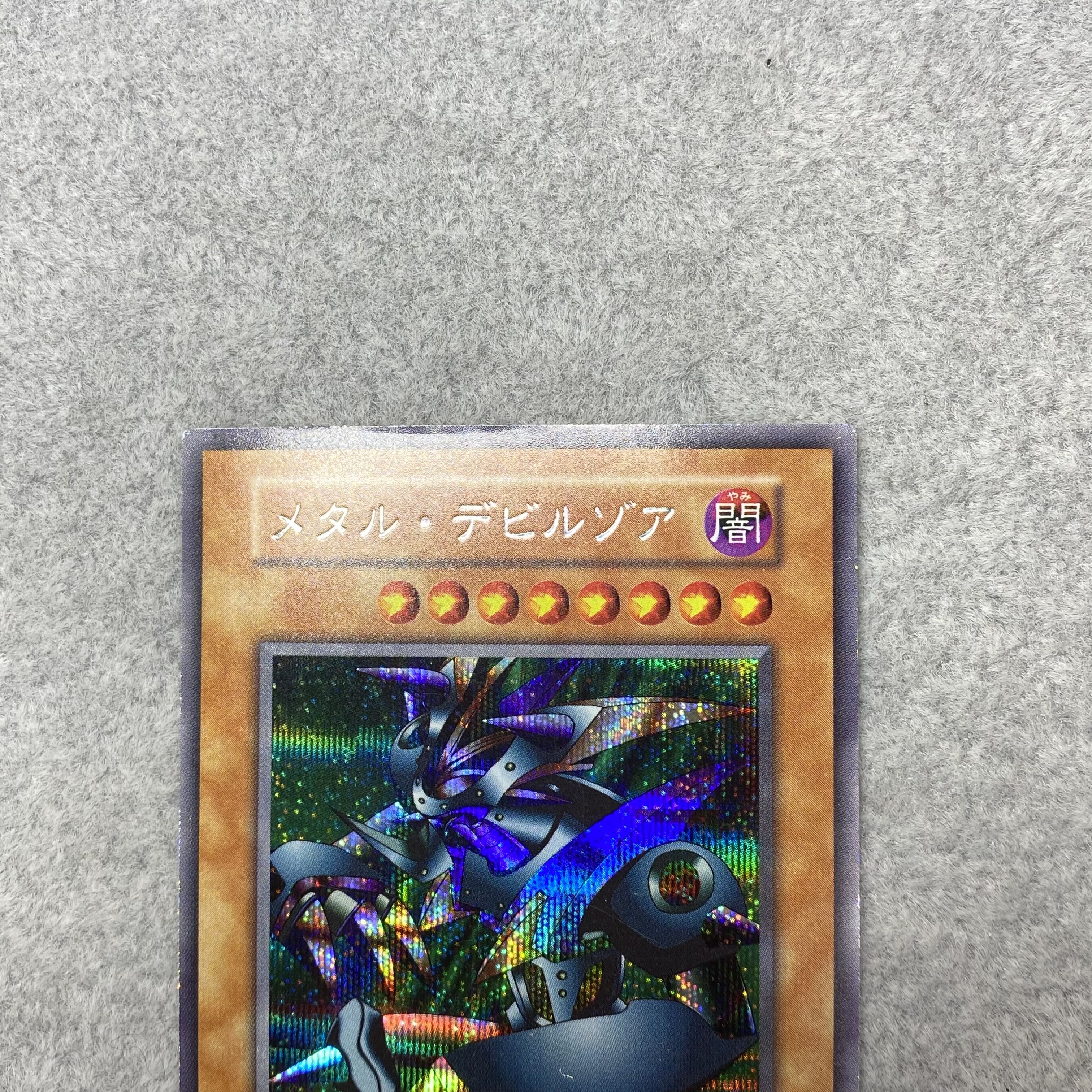 Metalzoa Early Secret Rare