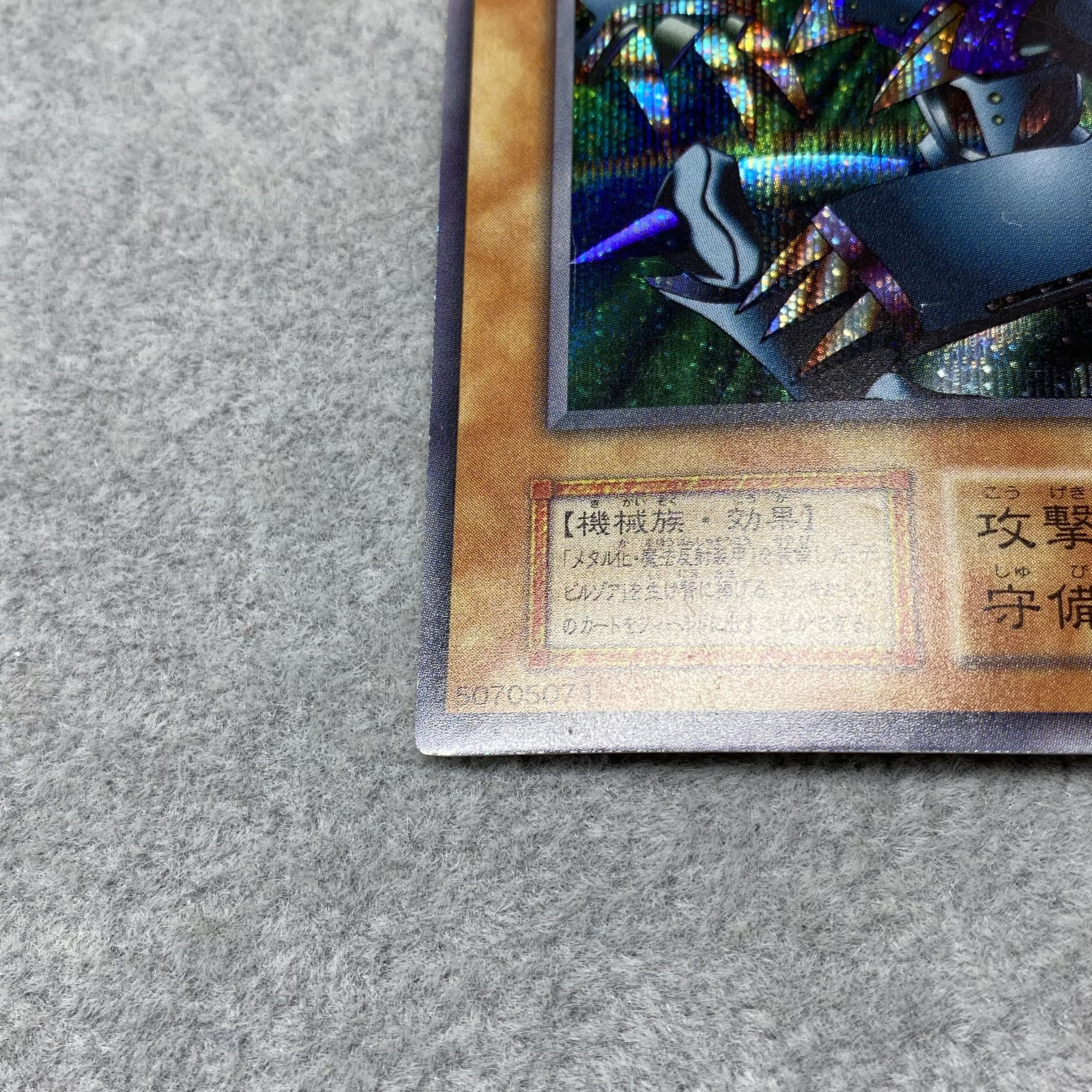 Metalzoa Early Secret Rare