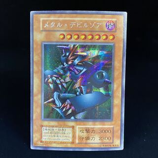 No.305 遊戯王 初期 メタルデビルゾア シークレットレア メタルデビルゾア シークレットレア」の激安通販 | magi