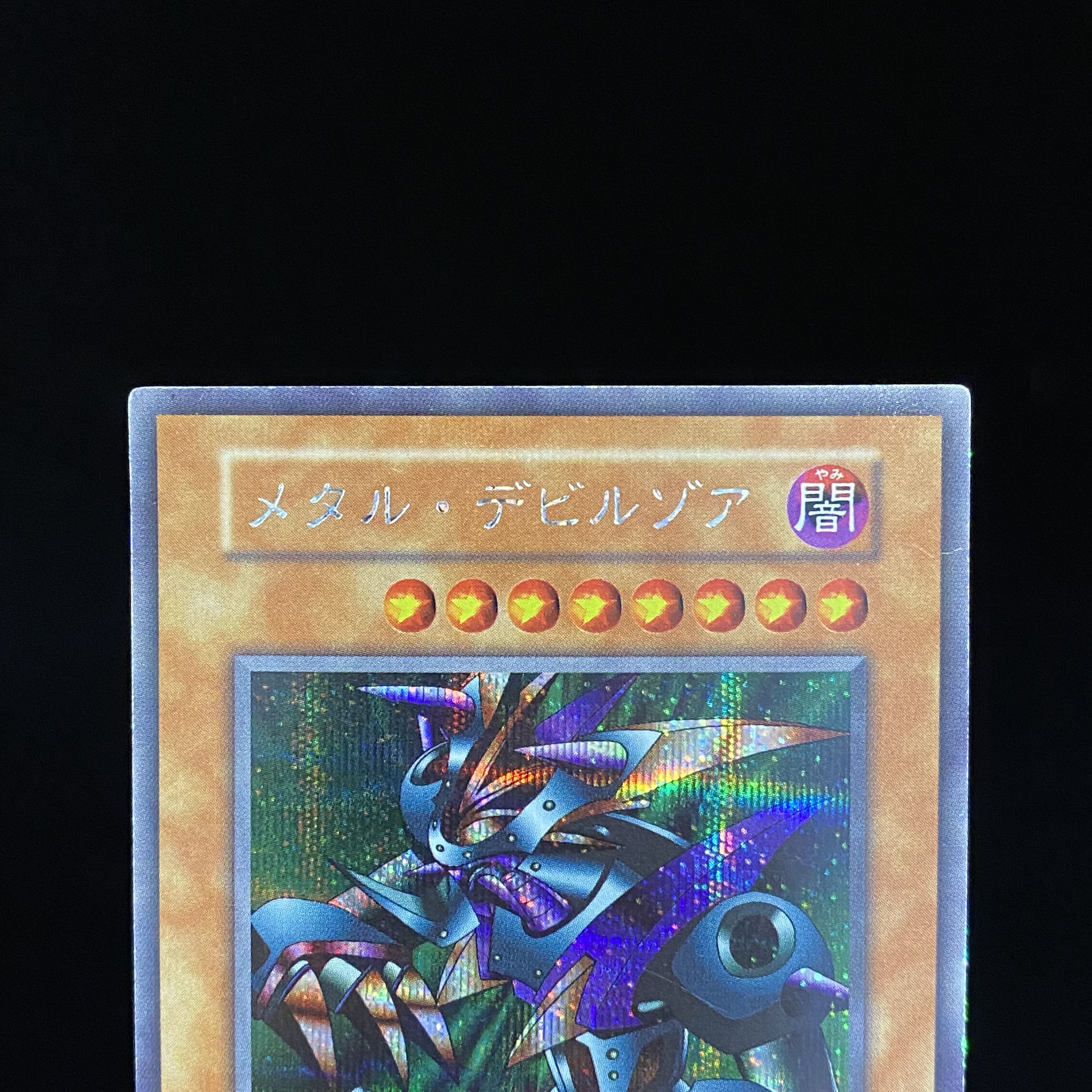 Metalzoa Early Secret Rare