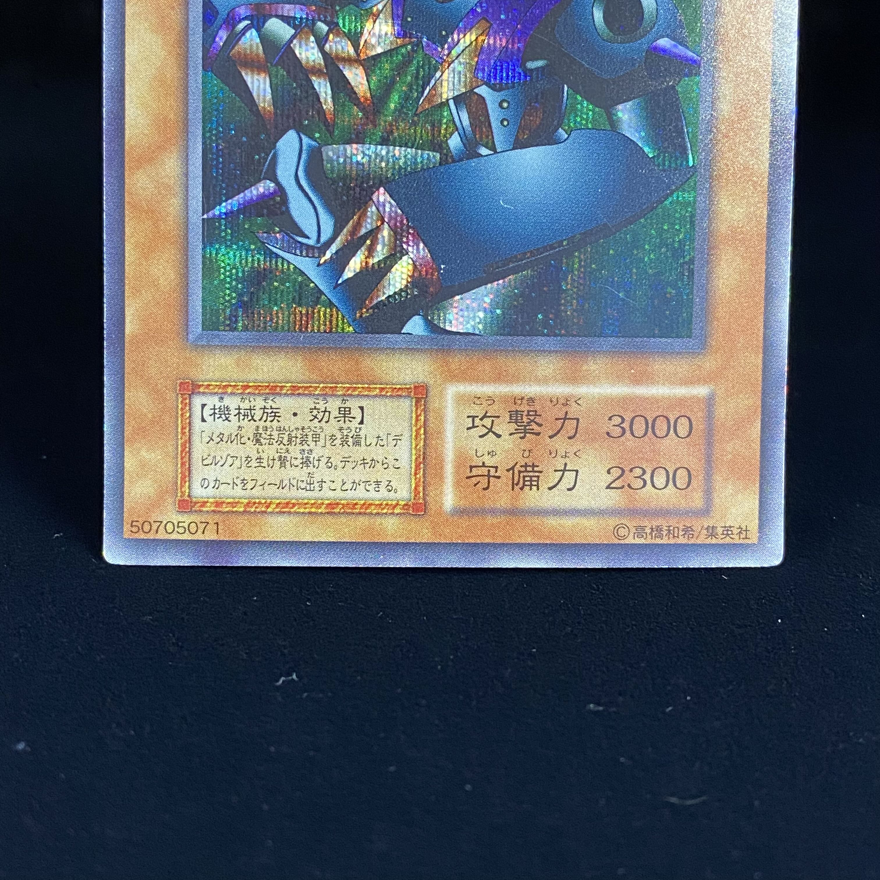 Metalzoa Early Secret Rare