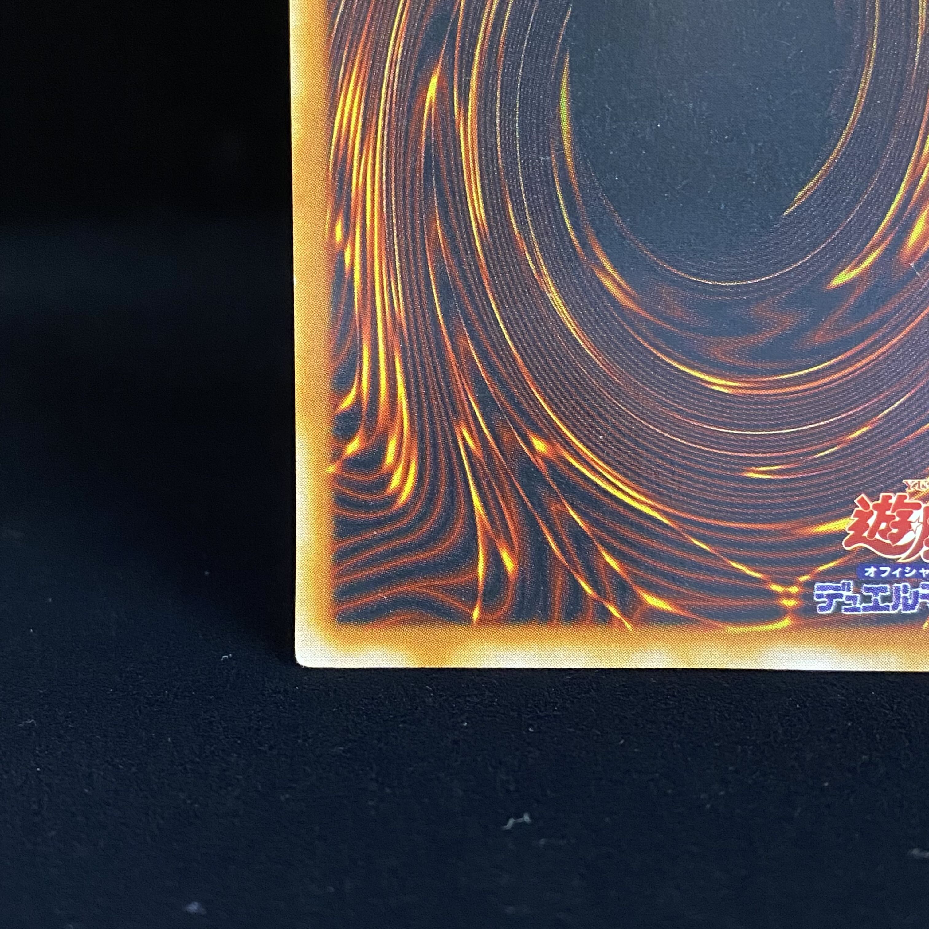 Blue-Eyes White Dragon Ultra Rare