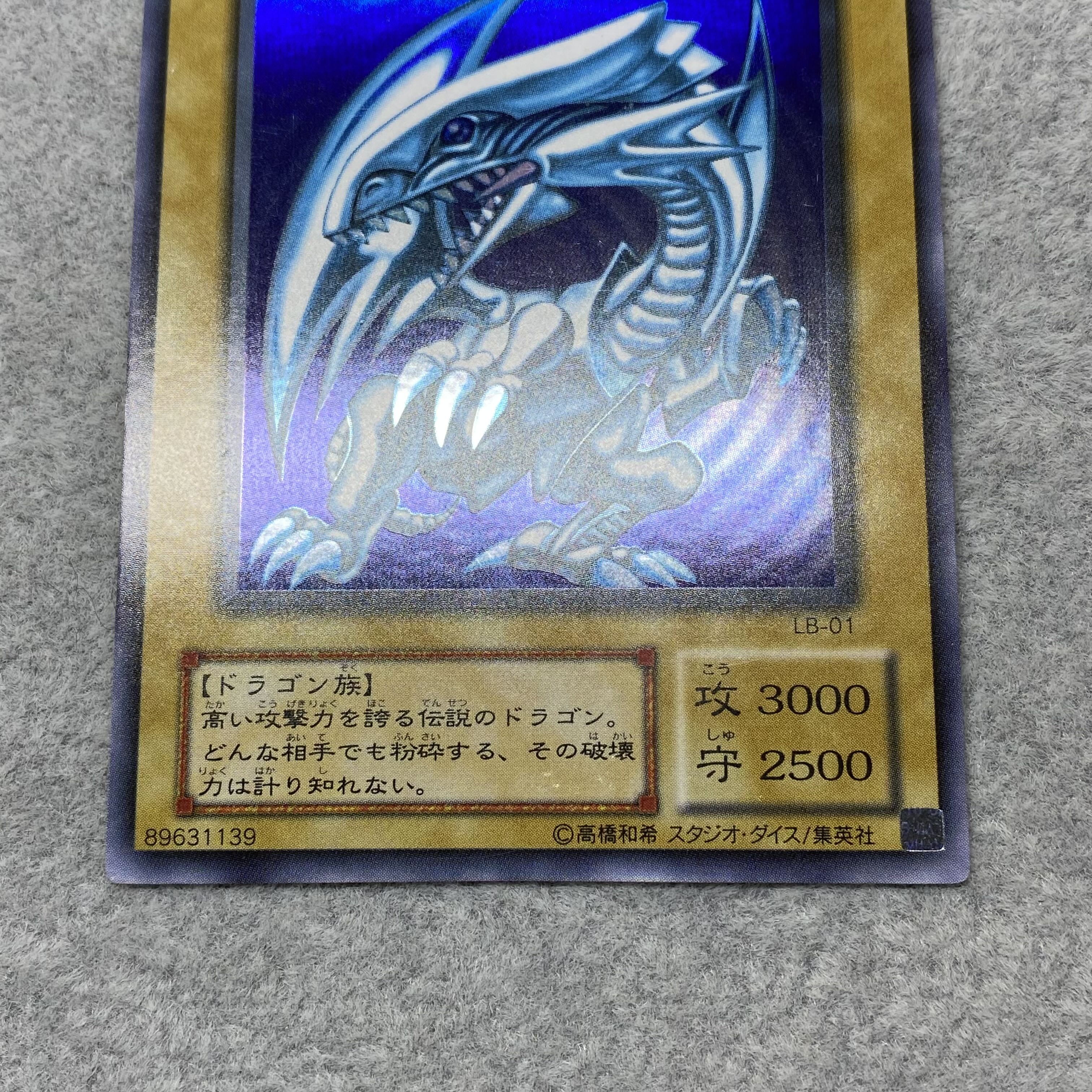 Blue-Eyes White Dragon Ultra Rare