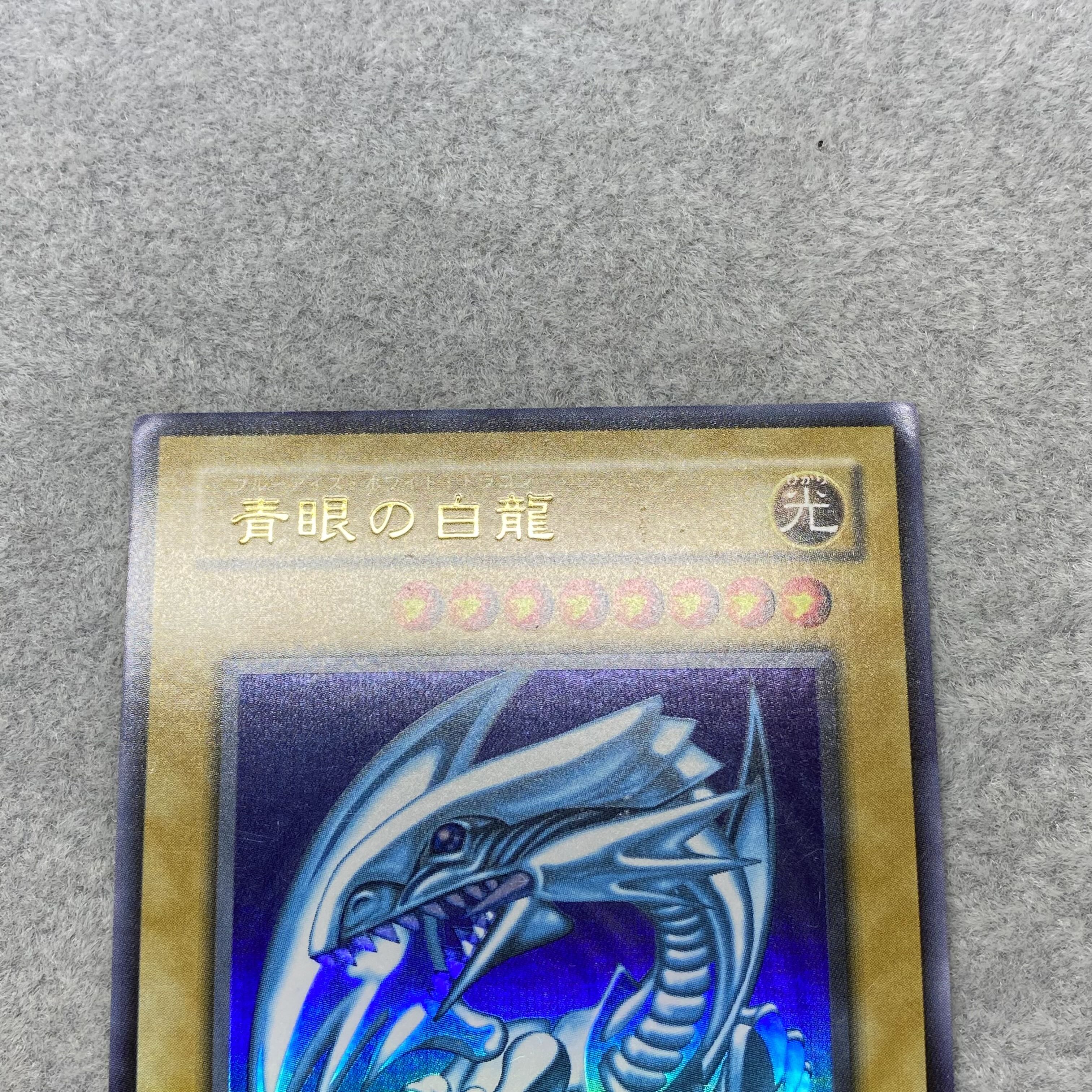 Blue-Eyes White Dragon Ultra Rare
