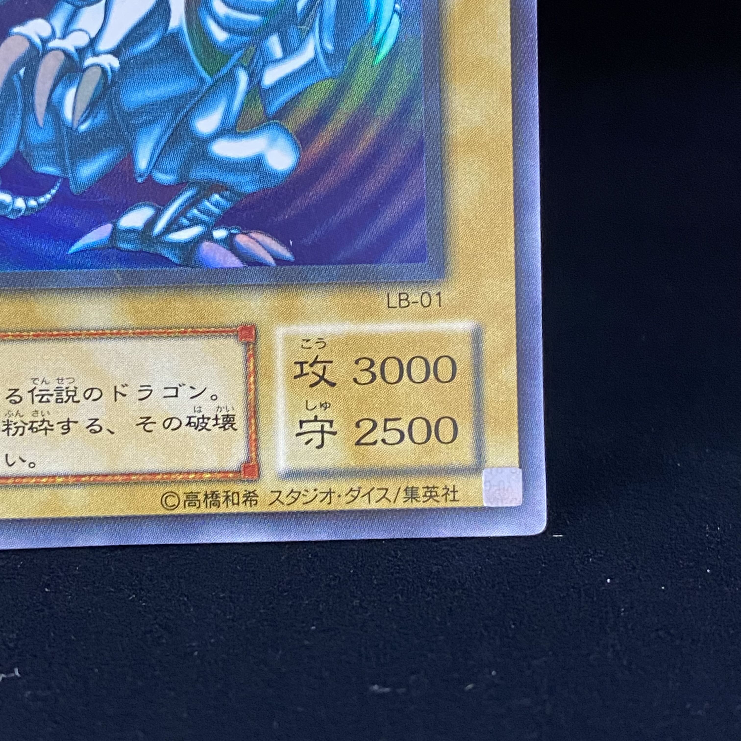 Blue-Eyes White Dragon Ultra Rare