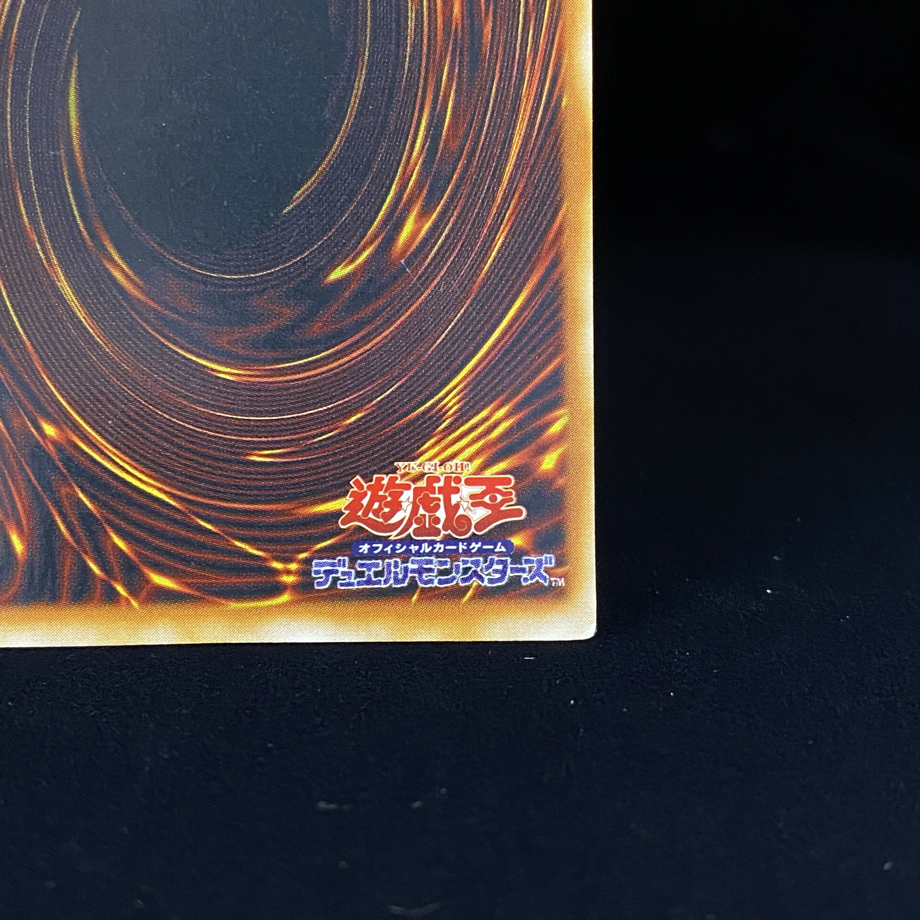 Blue-Eyes White Dragon Ultra Rare