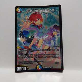 その子供可憐につき