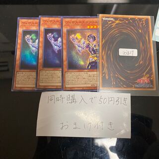 Visas-Stough Disappear Super Rare JP008 25449